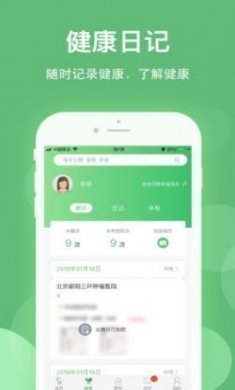 39健康医生版注册app最新版