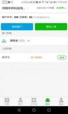 云中医供应商版app官方版