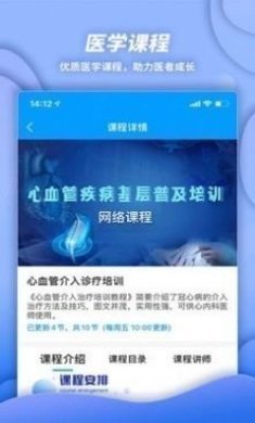萌芽医教app官方版