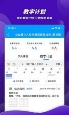 萌芽医教app官方版