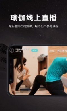 YogaNow最新版