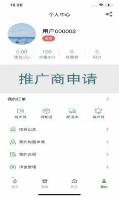 轻健康app官方版图片1
