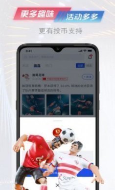 懂球派app官方版