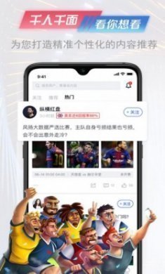 懂球派app官方版
