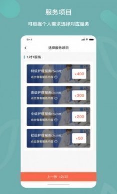 福象好医护用户端app手机版