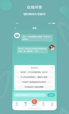 福象好医护用户端app手机版