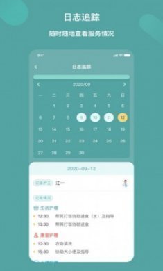 福象好医护用户端app手机版