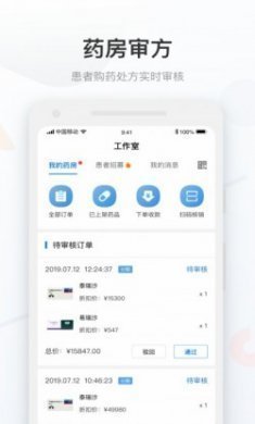 康付药师app安卓版