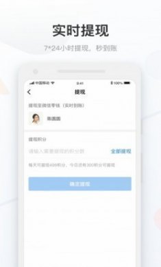 康付药师app安卓版