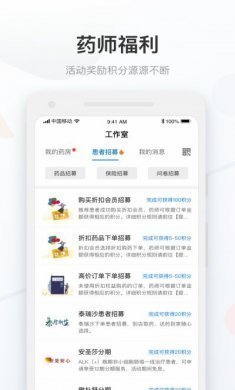 康付药师app安卓版图片1