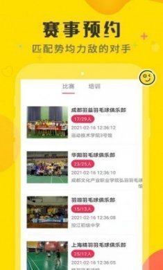 一足球体育比分app手机版