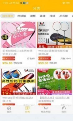 迈冠app安卓版