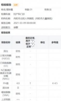 健康丹阳掌上行app安卓版下载