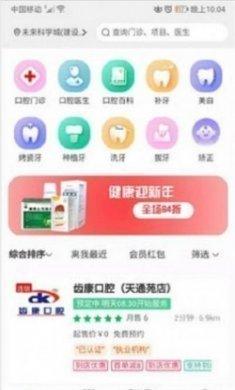 谷狗健康app官方版