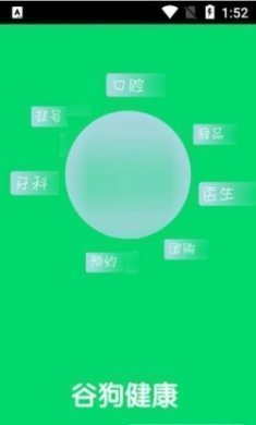 谷狗健康app官方版