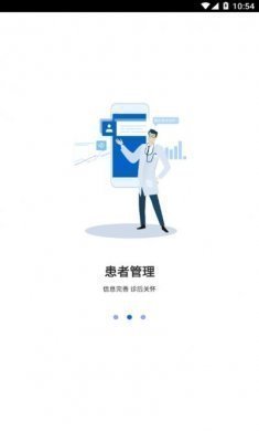 茴茴健康医生版官方app图片1