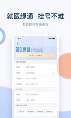 金恪健康app手机版图片1
