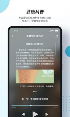 万众医心app最新版图片1