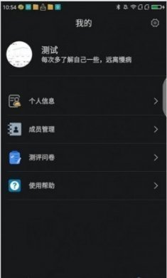五藏测评app安卓版下载