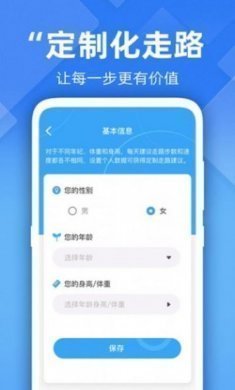 开心走路计步精灵app安卓版