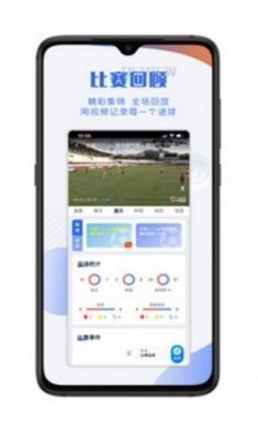 小球迷app最新版