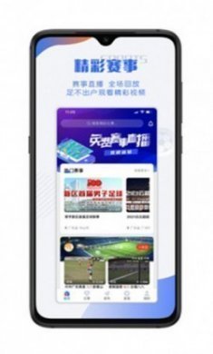小球迷app最新版