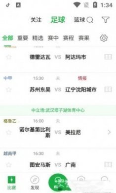 看台吧app手机版