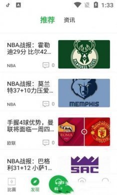 看台吧app手机版图片1