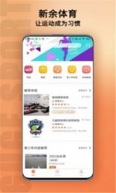 新余体育app手机版