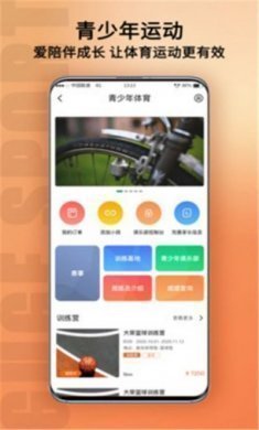 新余体育app手机版图片2
