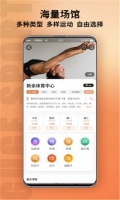 新余体育app手机版图片1