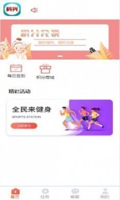 科兴app安卓版