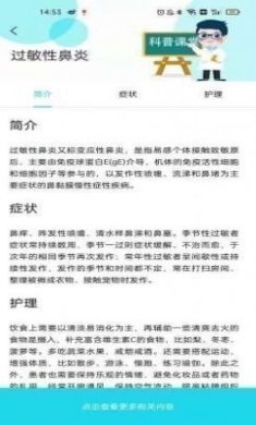 致和健康服务app安卓版