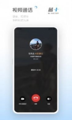 蓝十医生app最新版