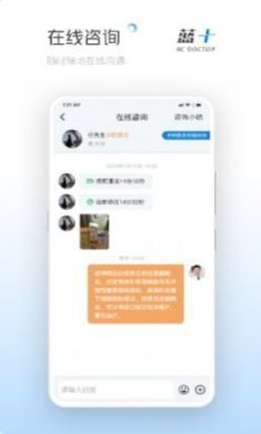 蓝十医生app最新版图片1