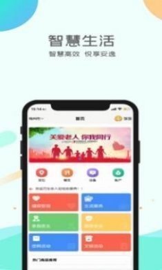 悦安康养app安卓版