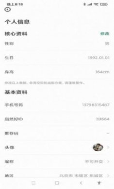 脂然好app手机版