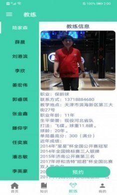 博乐体育app官方版