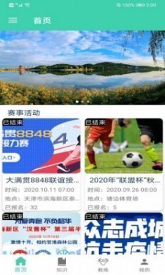 博乐体育app官方版