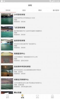 全名体育app安卓版