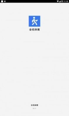 全名体育app安卓版