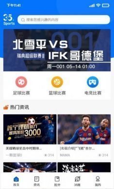 35体育app安卓版图片1
