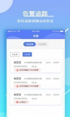 育能运动教师端app手机版