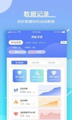 育能运动教师端app手机版