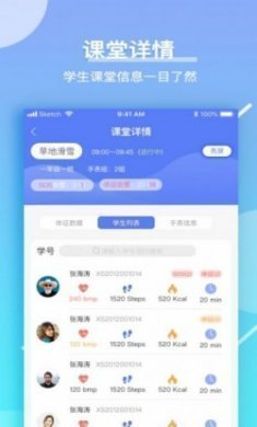 育能运动教师端app手机版