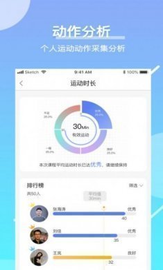 育能运动教师端app手机版图片1