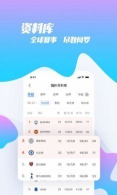 猫体比分app免费版
