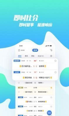 猫体比分app免费版图片1