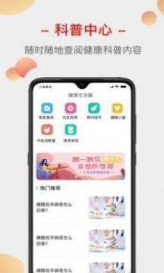 云上家医安卓版app