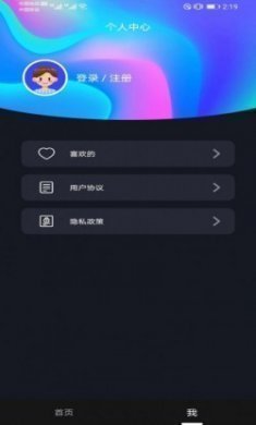 抖个球app手机版